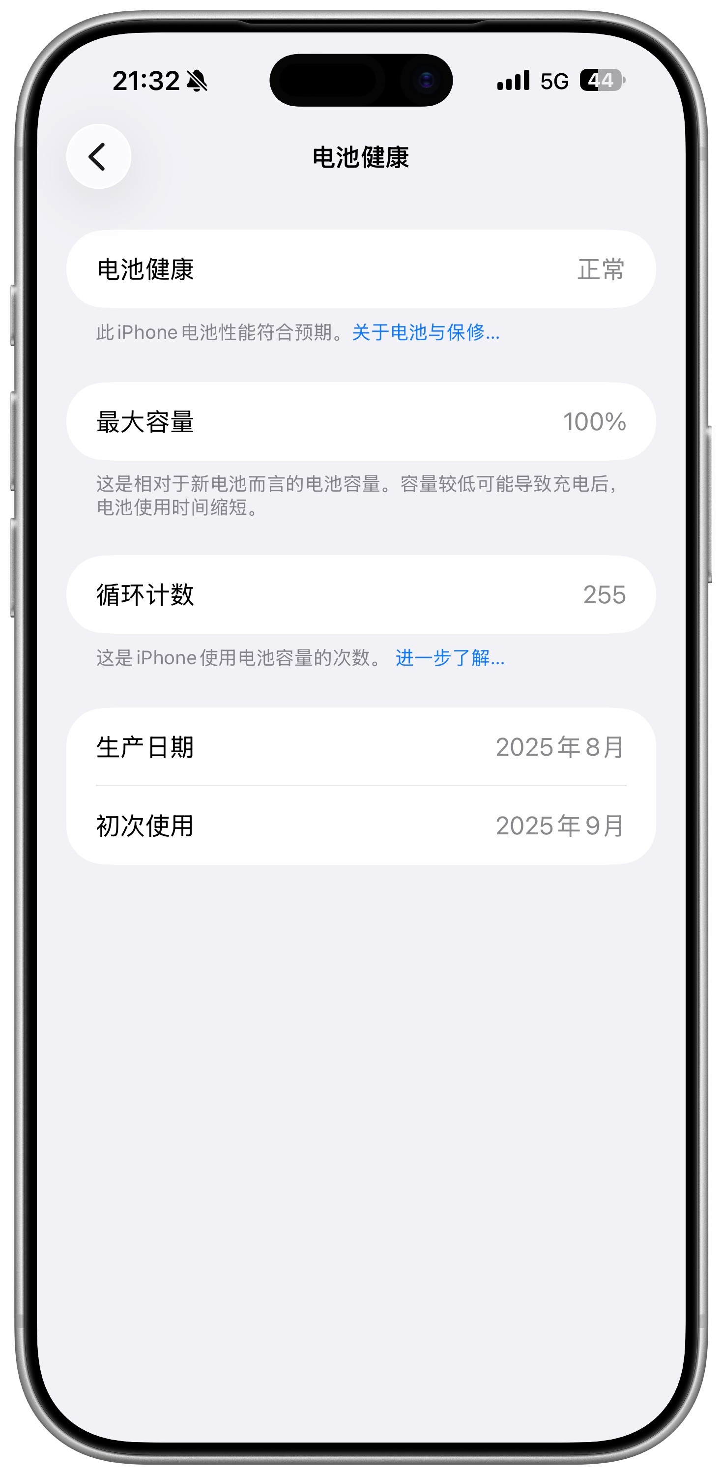 近9个月依然100% ，我的iPhone17ProMax 电池表现非常不错。今年