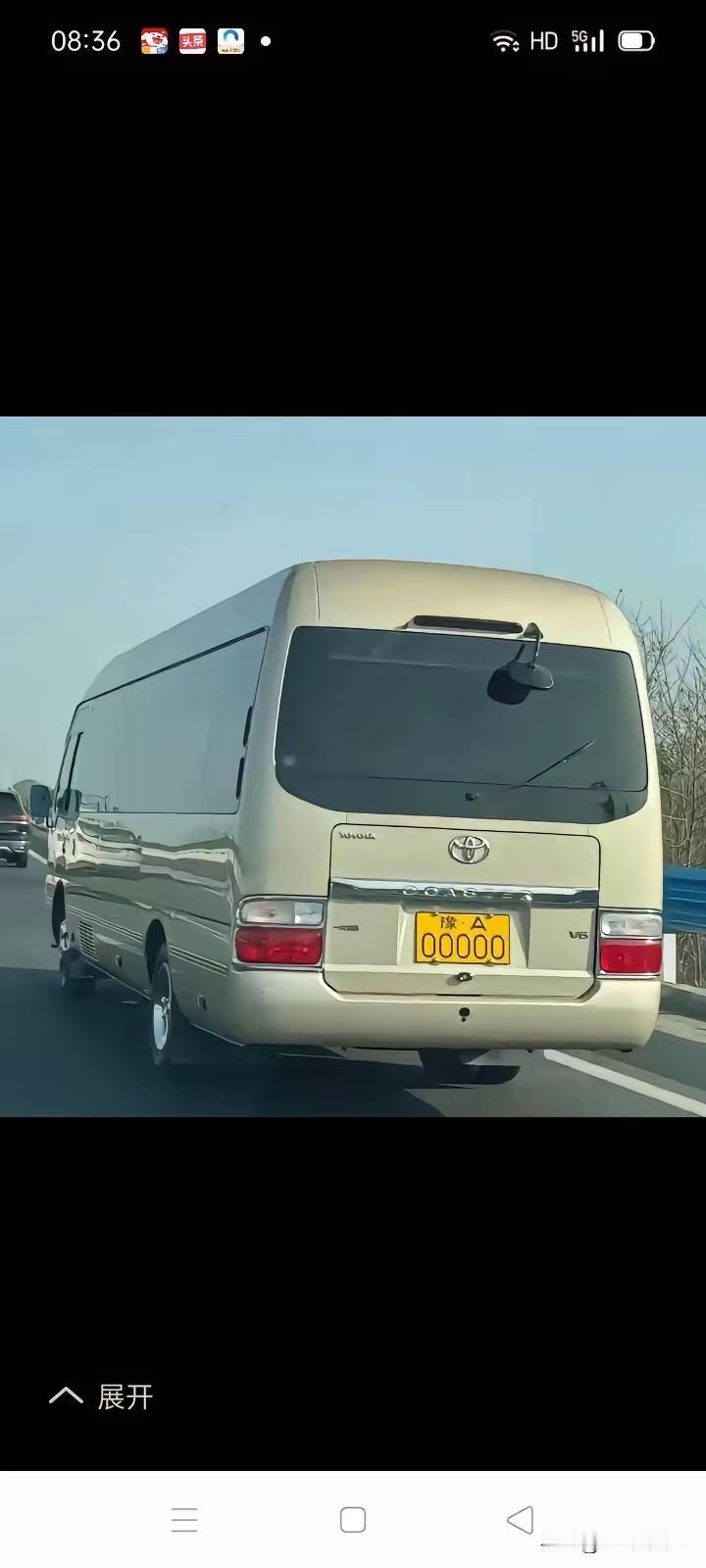 这个车牌是什么单位的？应该是河南省委的公务车吧！
