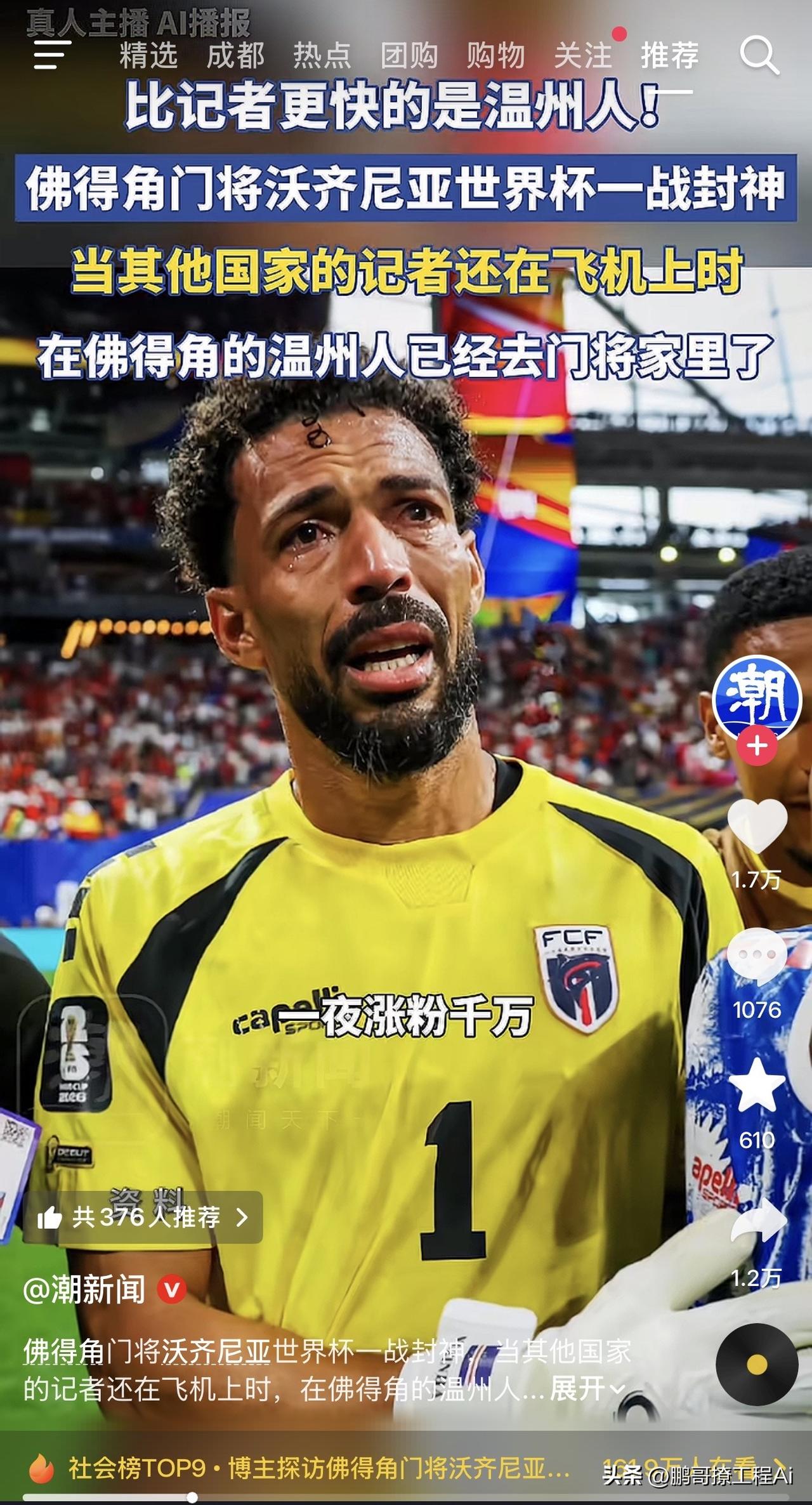 人这一辈子，事业的高点，你真的猜不到什么时候会来。
一个40岁的门将，踢了大半辈
