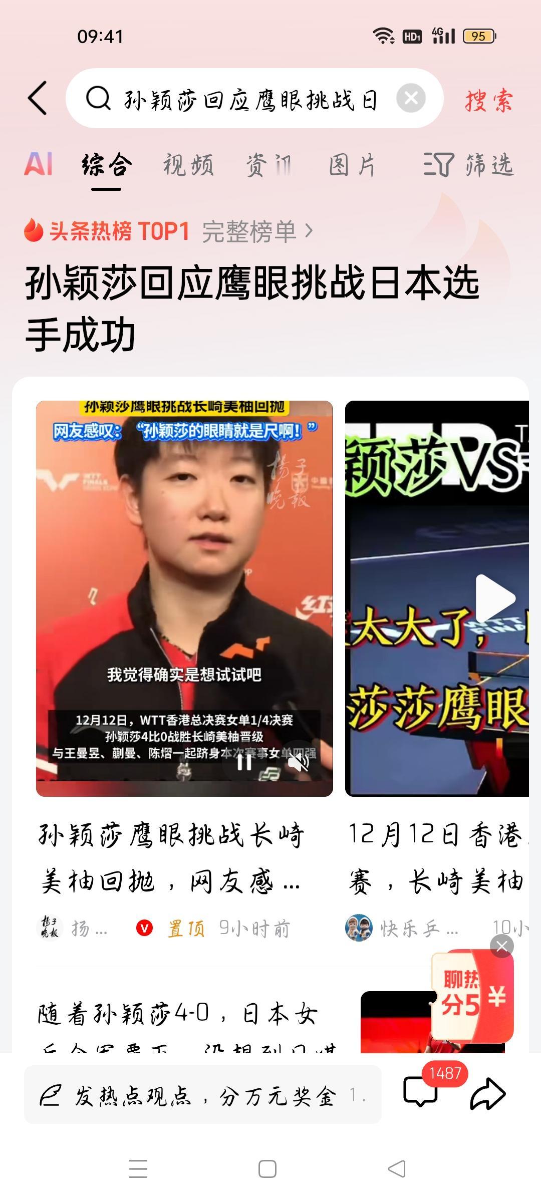 孙颖莎回应鹰眼挑战日本选手成功，我想说
据扬子晚报报道，孙颖莎鹰眼挑战日本选手长