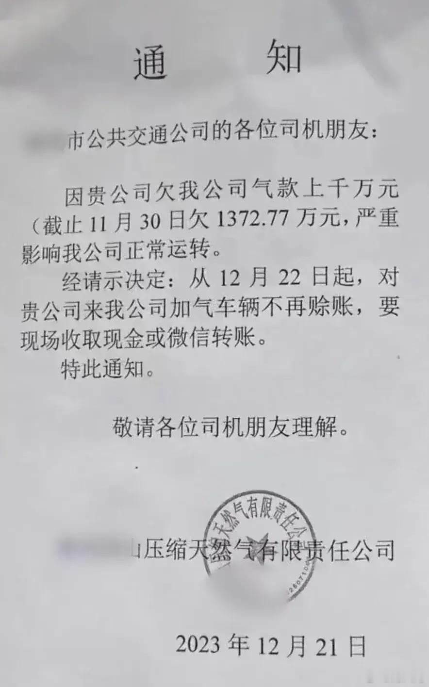 刷到好几个不同地区网友发的信息，说当地的城乡巴士停运了，进镇上或县城没了公交车，