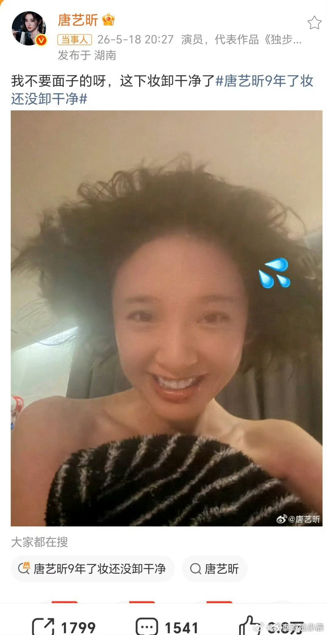 唐艺昕这下妆卸干净了 从叶灵到浪姐舞台，唐艺昕一路可爱到现在，唱歌还这么戳人，难