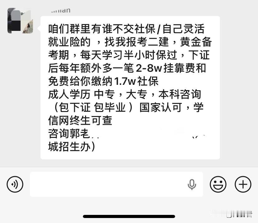 有没有懂的？社区群里发的，意思是考了那个证每年不但给补贴2一8万元，还免费交1.
