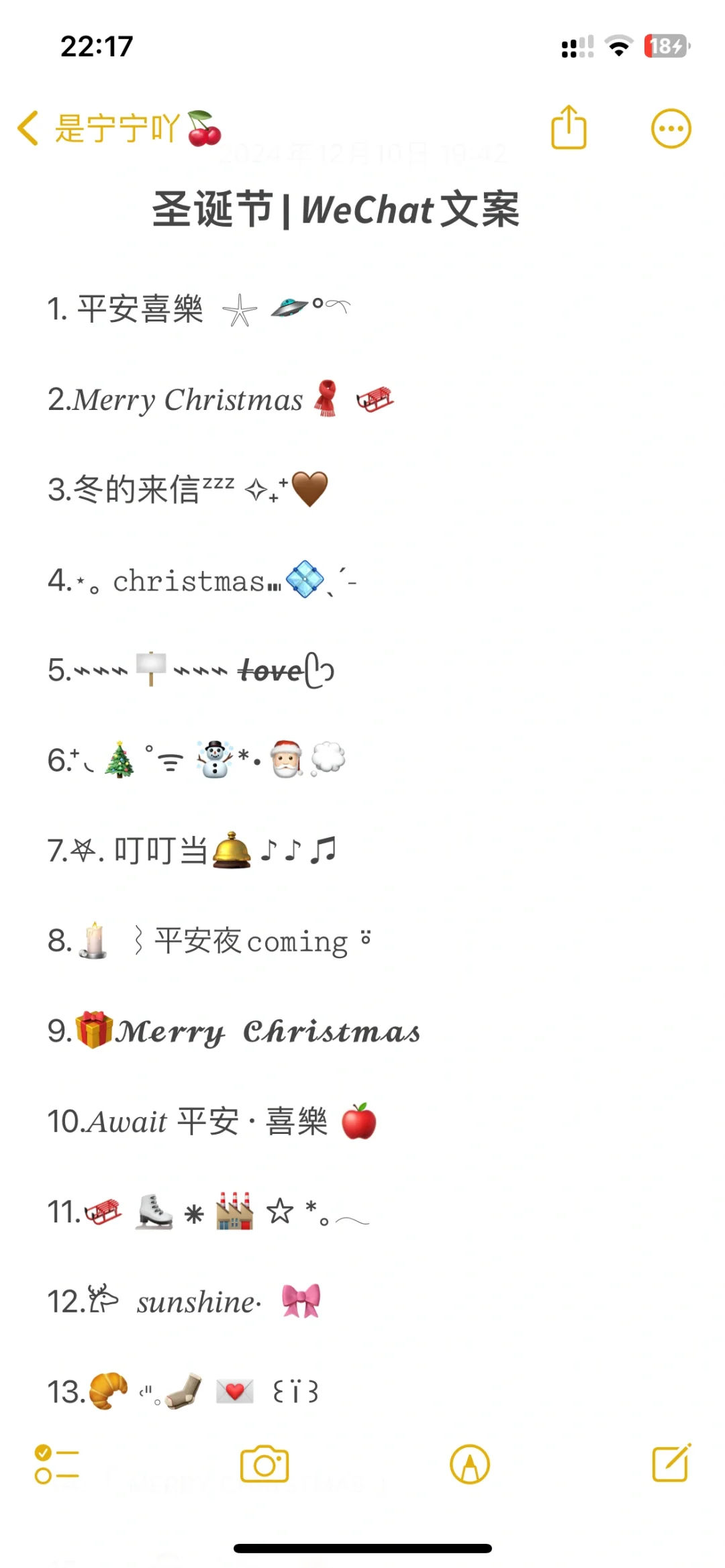 圣诞节| 𝙒𝙚𝘾𝙝𝙖𝙩文案