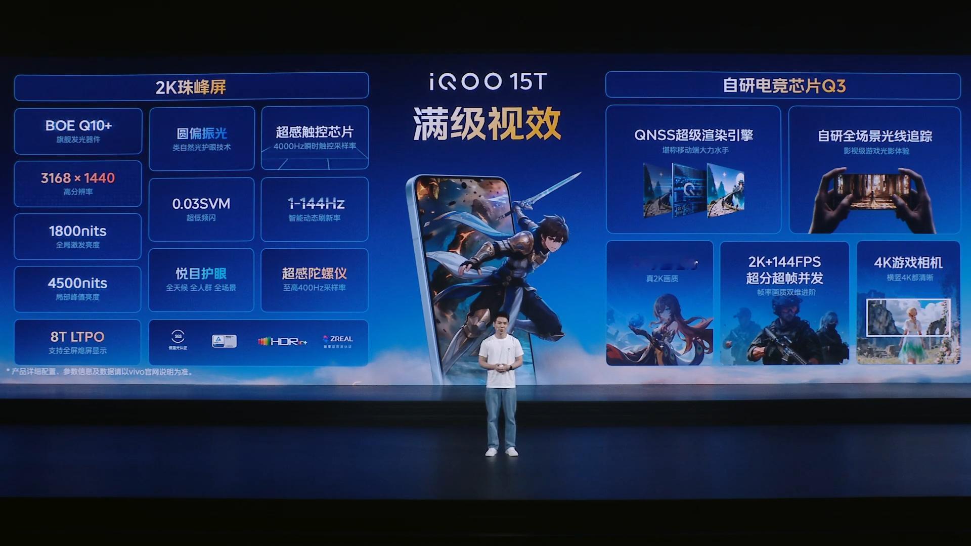 iQOO 15T还成为了《美职篮全明星》的官方比赛用机看来这个游戏体验是获得游戏