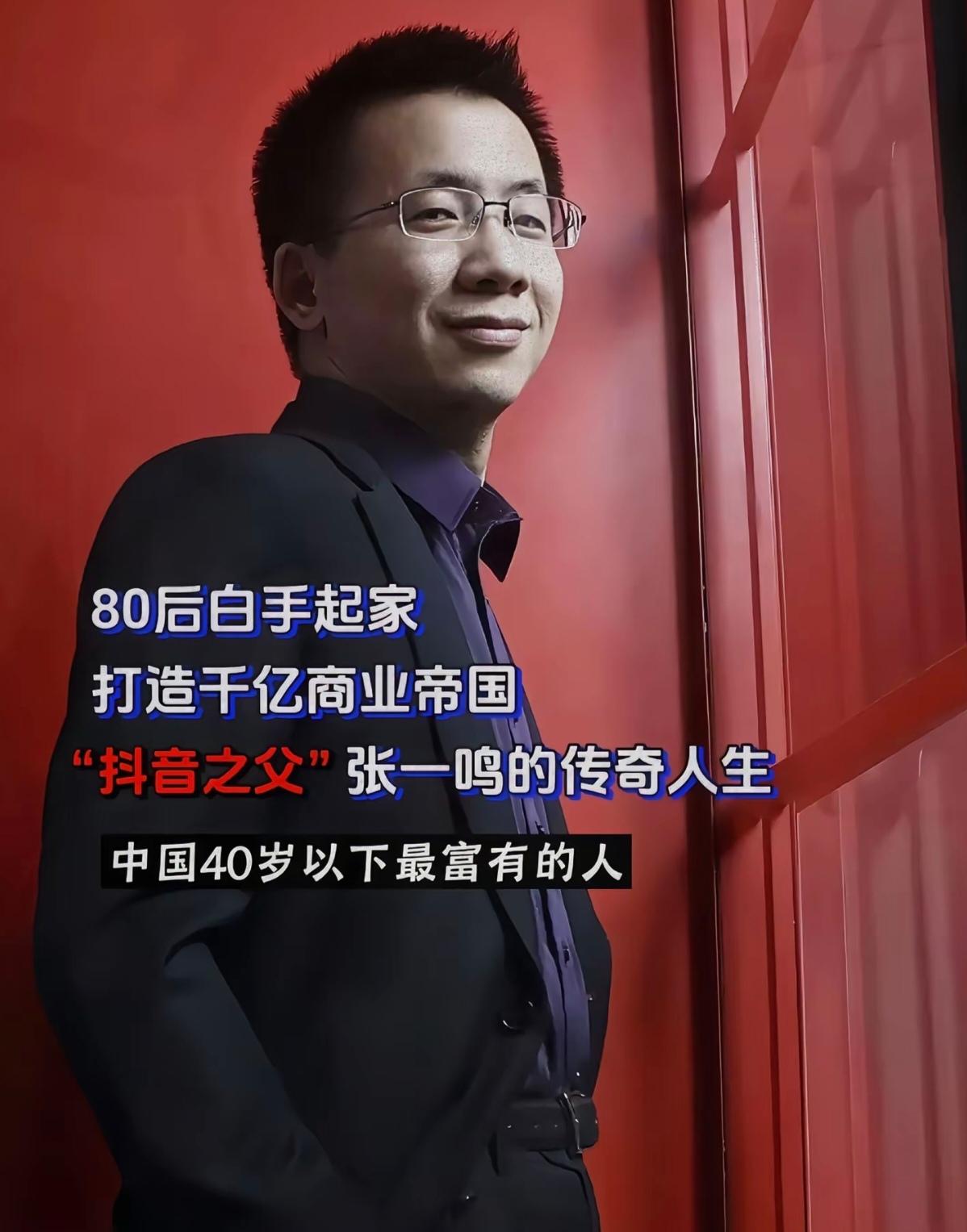 张一鸣劝年轻人别早买房！安稳和野心到底该选哪一个？

张一鸣的感慨，戳中无数年轻