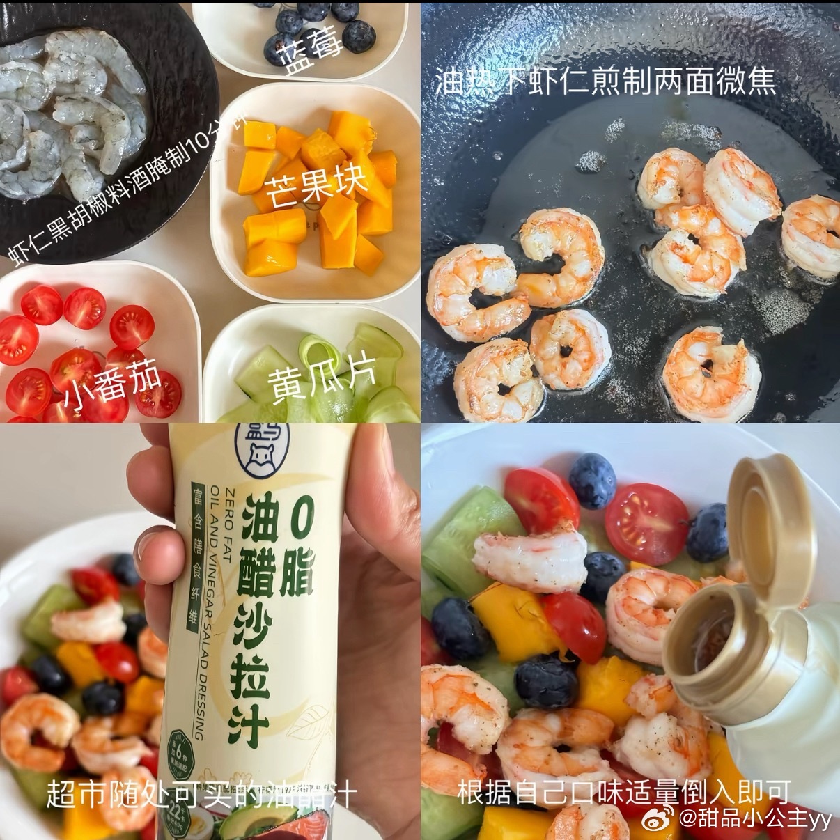 所有食材和调料均出自盒马如果配上主食就能当午餐🥗，不配主食就当晚餐黑虎虾如果不