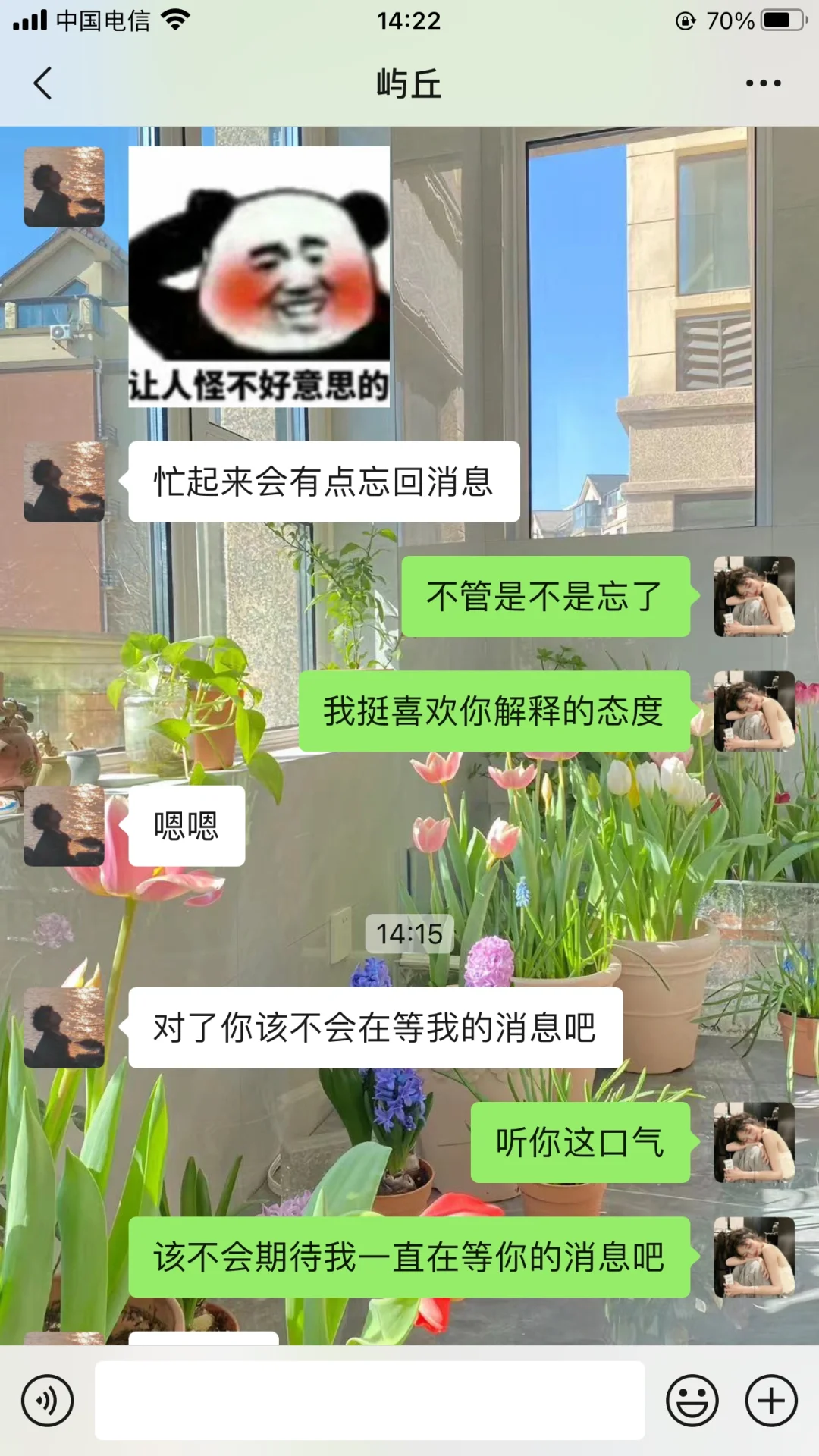 会说话的女生可太加分啦!