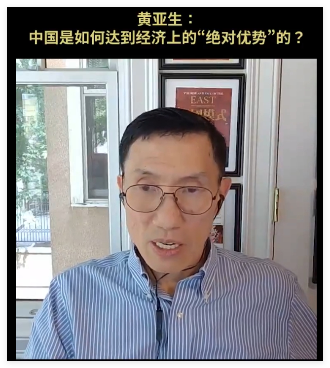黄亚生在吹了印度20多年后，现在说中国绝对优势经济说中国既能在AI等高端产业与美