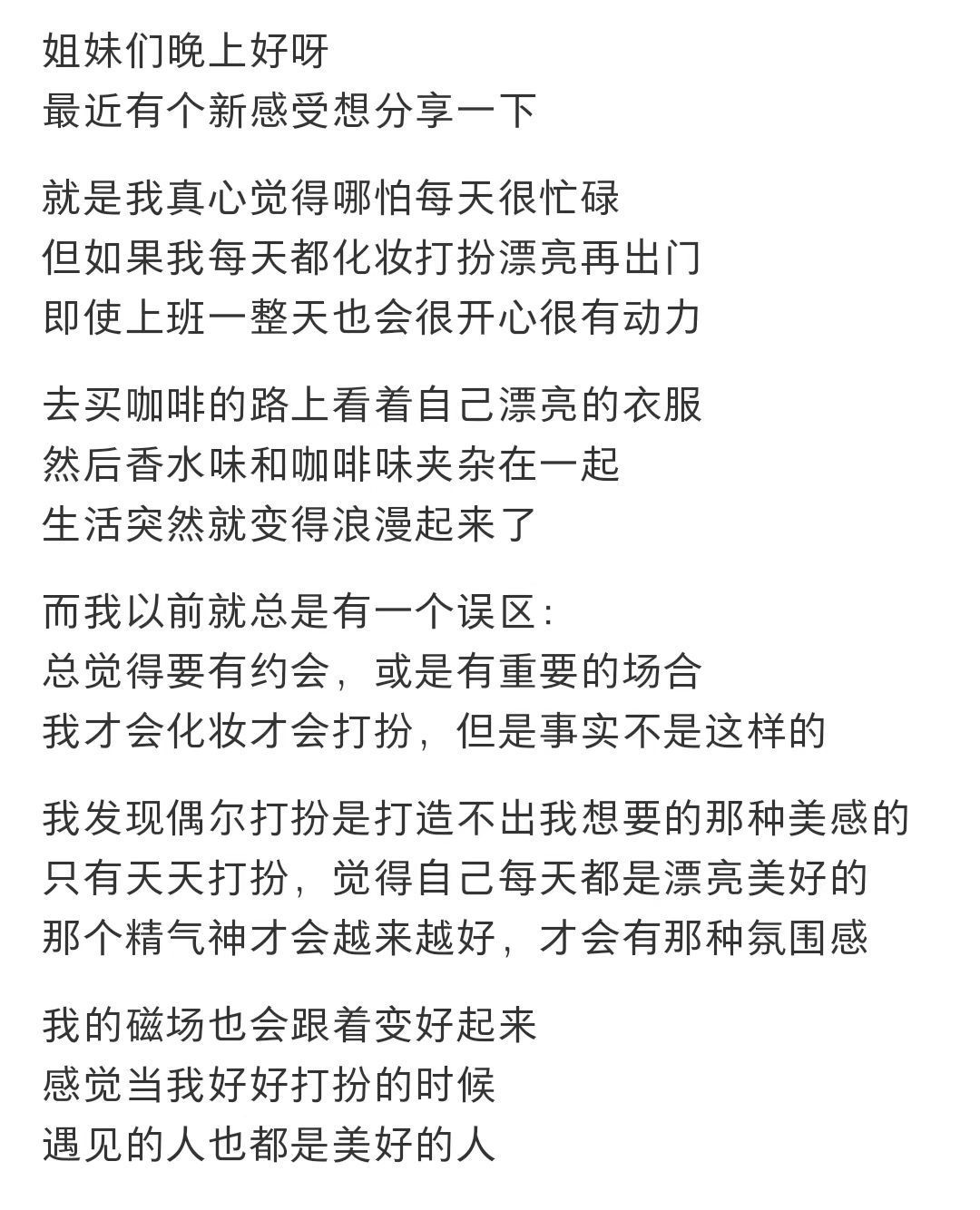 原来大家都是这样提升衣品的原来真有人穿什么都好看