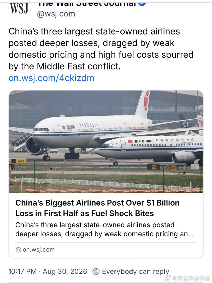 中国三大国有航空公司报告半年亏损10亿美元，原因是国内航班票价和中东冲突高油价。