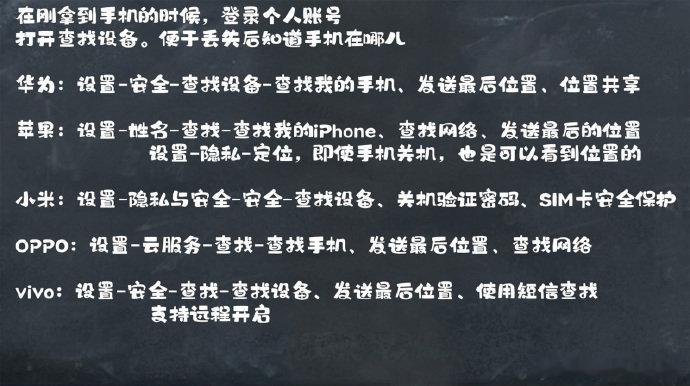 #你曾丢过手机吗# 中秋连着国庆，出去玩的各位记得开启手机里的「防丢失」功能。各