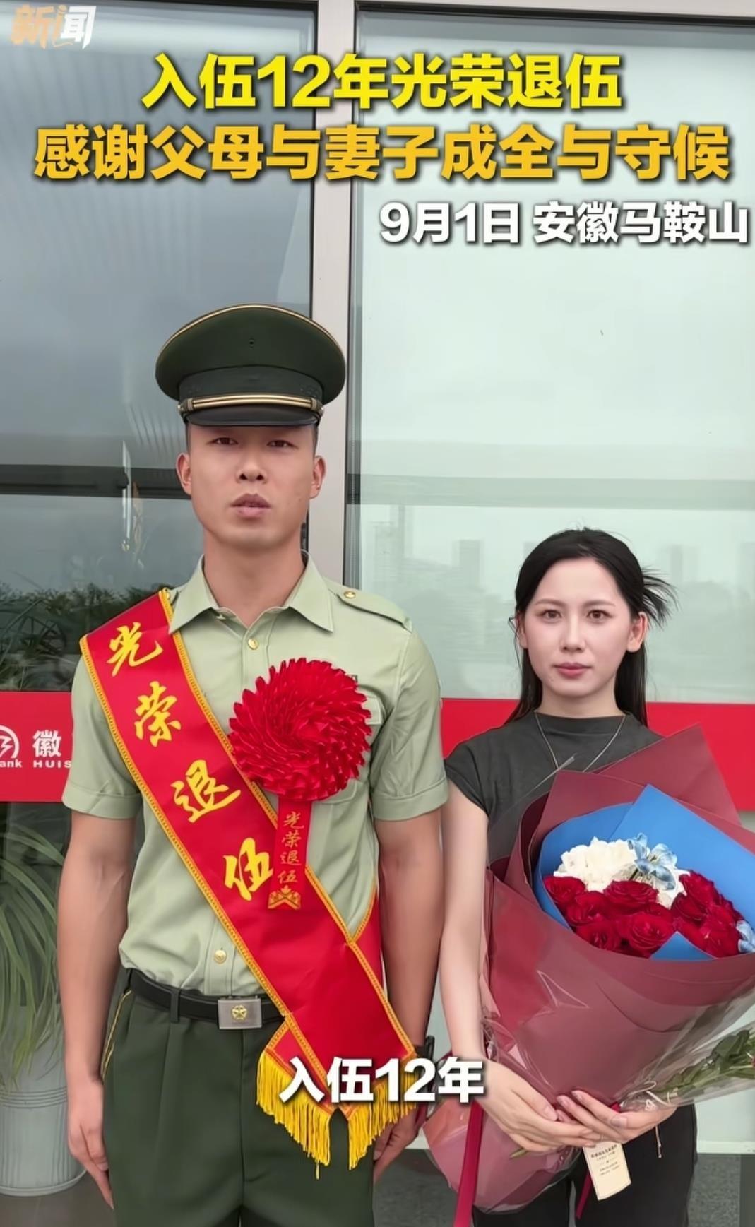 十二年青春交给国家，十二年等待留给妻子。9月1日马鞍山东站，老兵走出大厅那一刻，