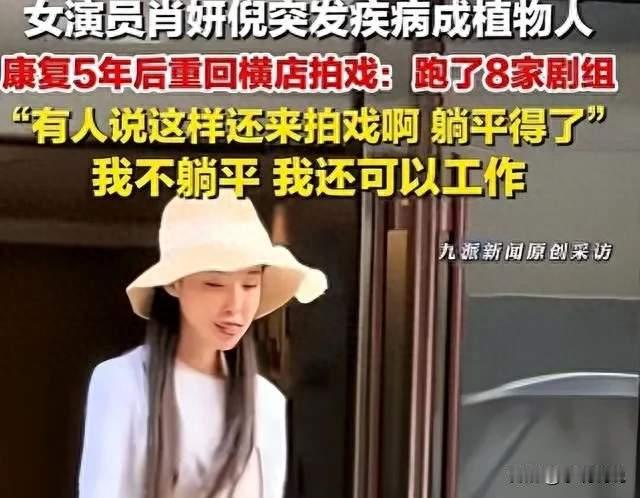 日薪八百，植物人苏醒，北电毕业生的2026生存之战。