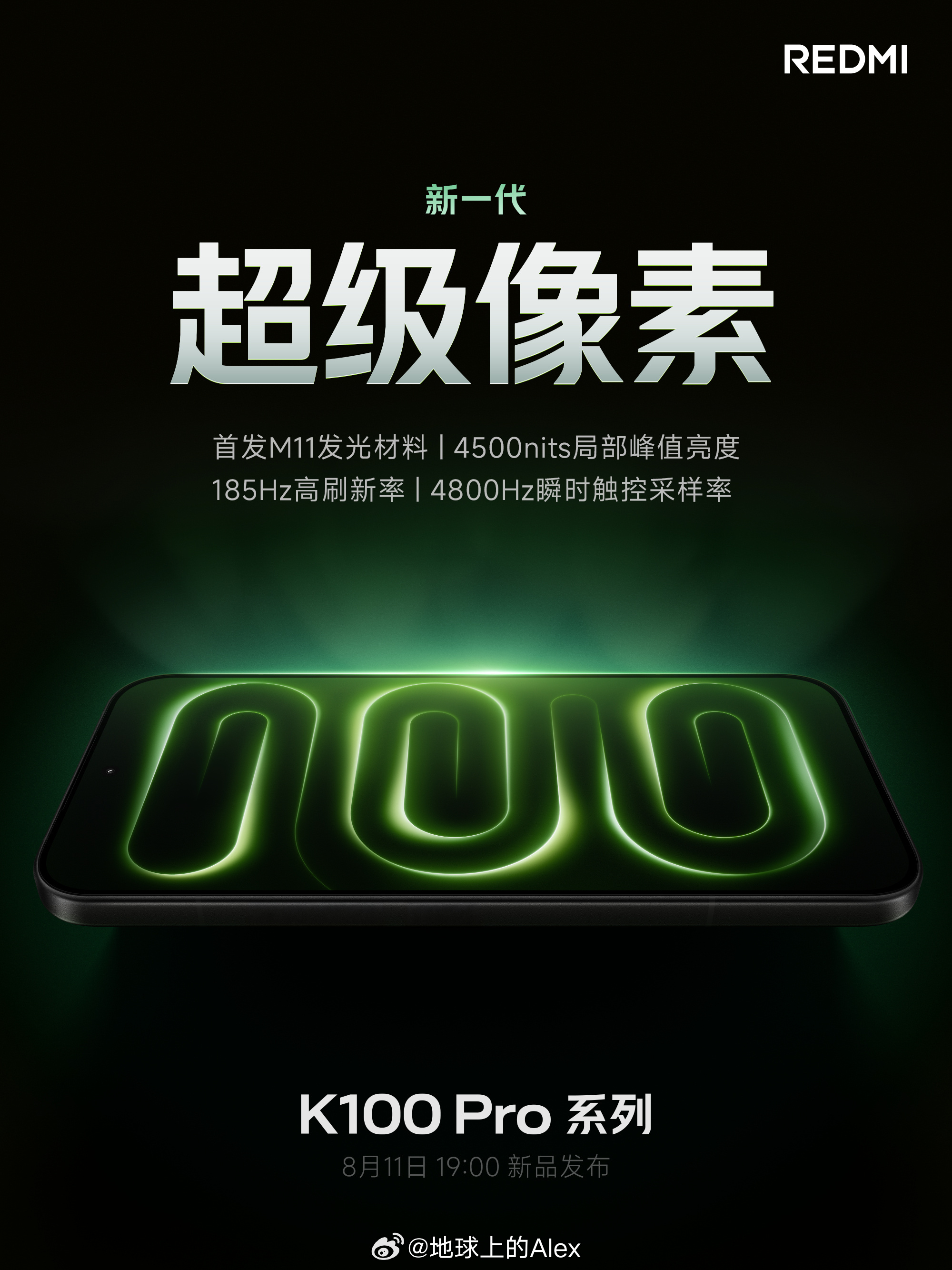 屏幕是REDMI K100 Pro系列的一大亮点可以说，也是因为屏幕，REDMI