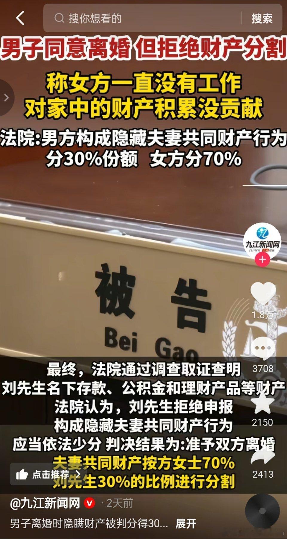 男子同意离婚，但拒绝分割财产，称女方一直没有工作，对家中的财产积累没贡献。 ​​