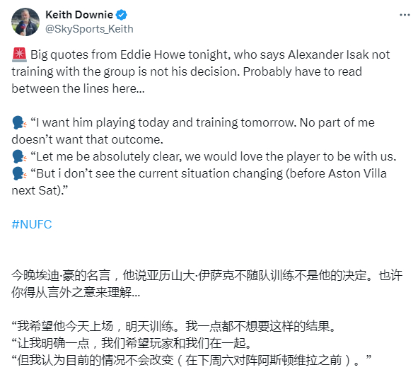 埃迪·豪在与亚历山大·伊萨克的最新会谈后打破沉默——并未放弃让伊萨克再次为喜鹊军