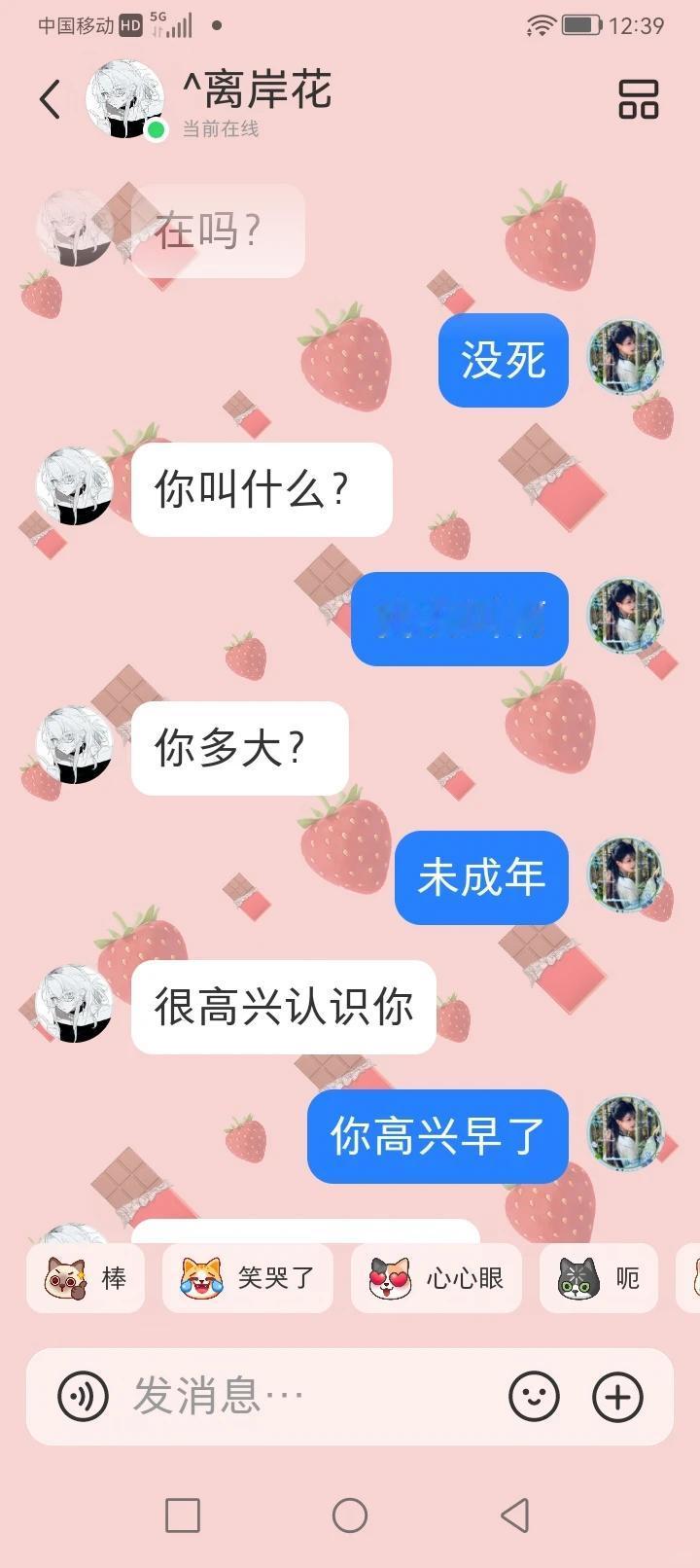 给我糖懵了......