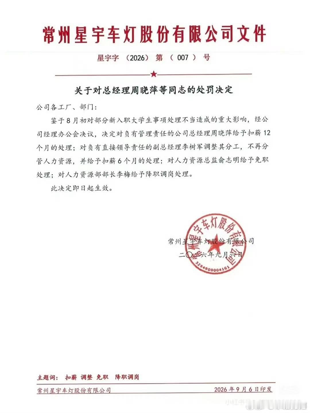 速成车正在被叫停常州通报星宇股份劝退应届生事件合资品牌存在的意义是 ​​​