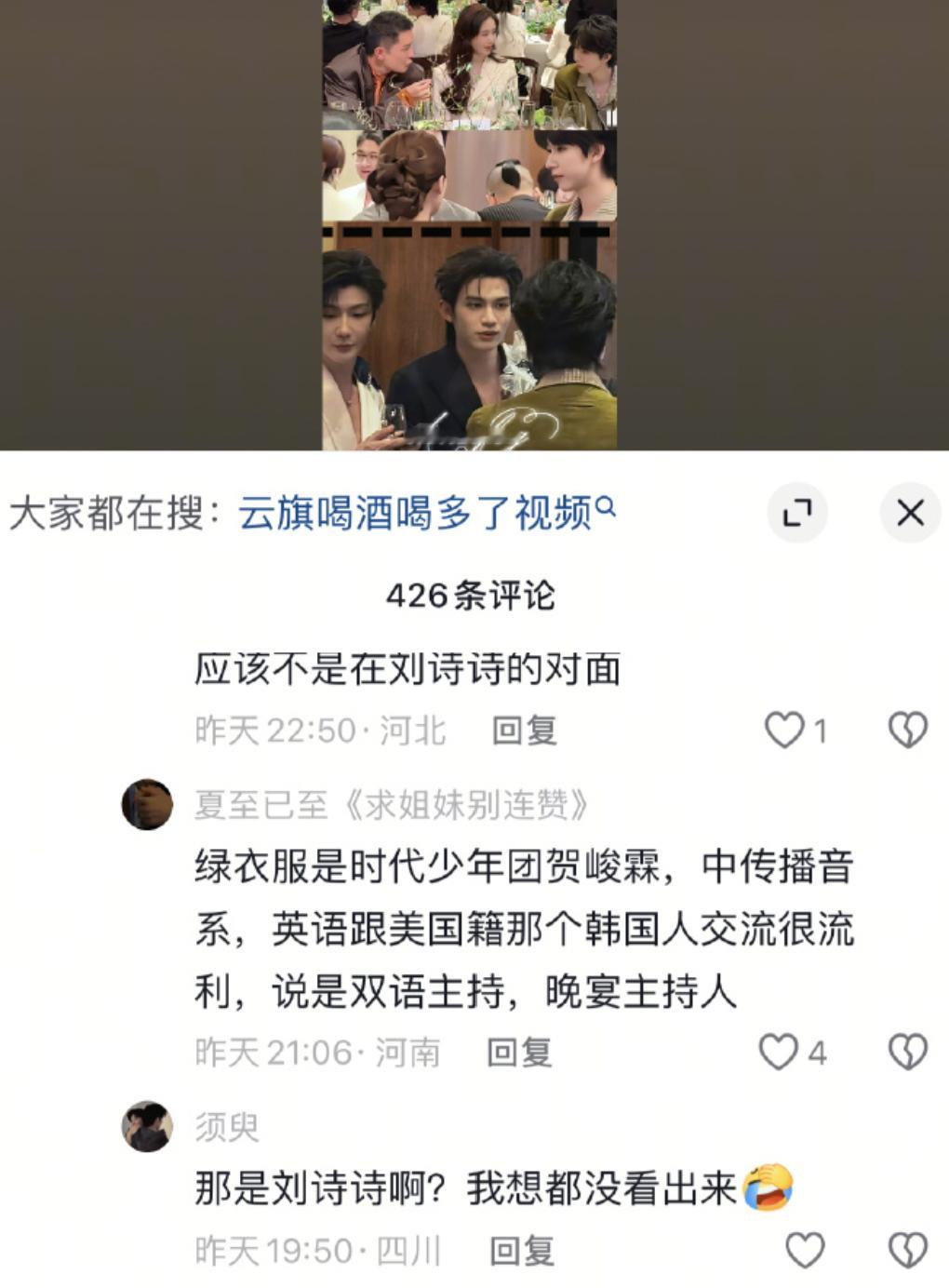 虽然感觉有夸张的成分，但是可信度挺高的吧，毕竟贺峻霖在上次lv活动和黑人rapp