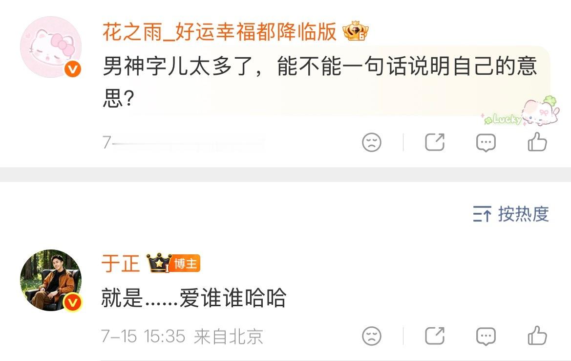 于正说爱谁谁于正总结回应因删除陈都灵合照产生网络讨论，于正发布长文复盘整件事，网