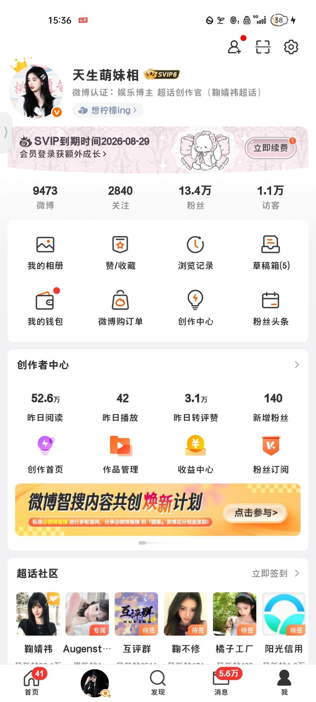 好了 至少不愁ydl了