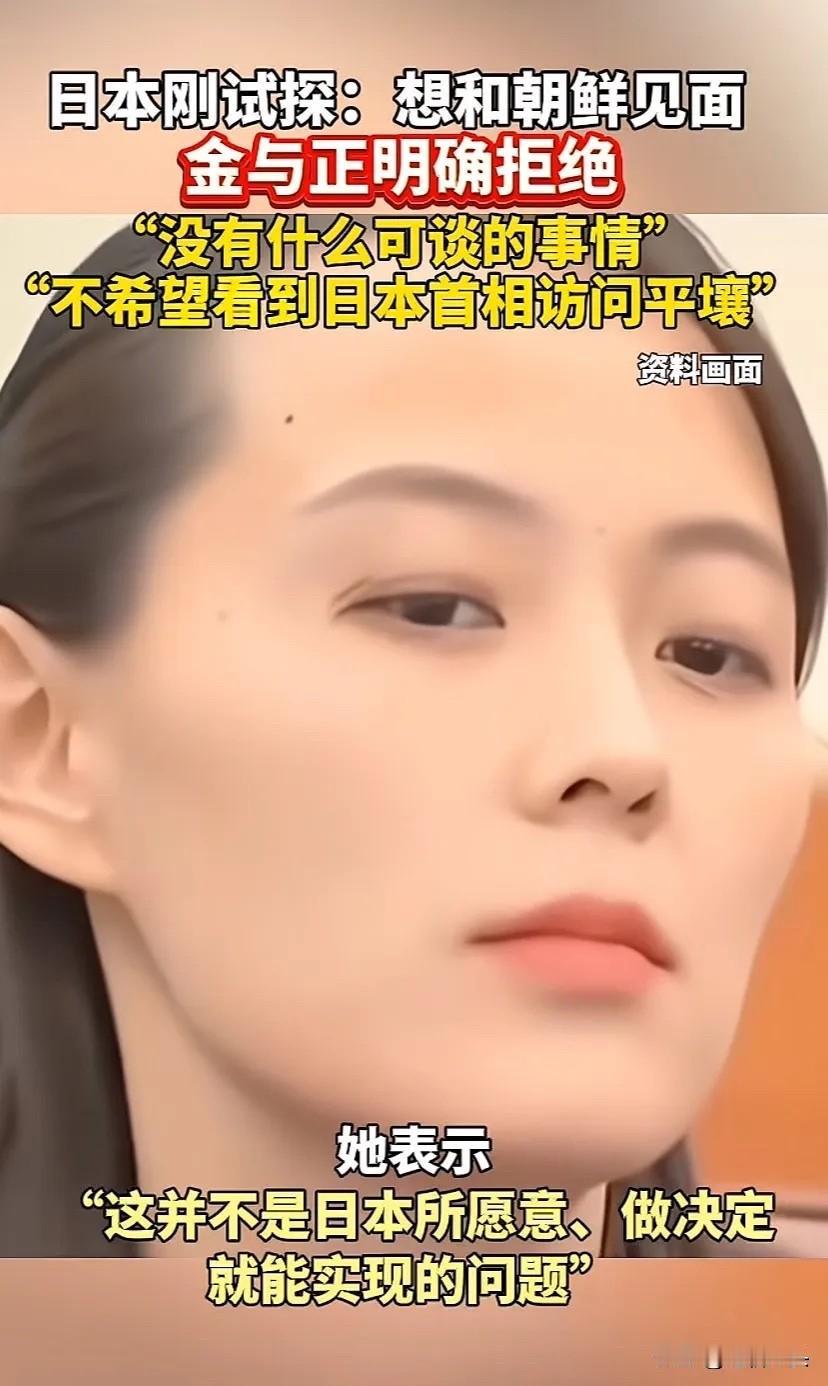 高市要挨揍，金与正对日本发出的严重警告绝非仅仅停留在口头之上！