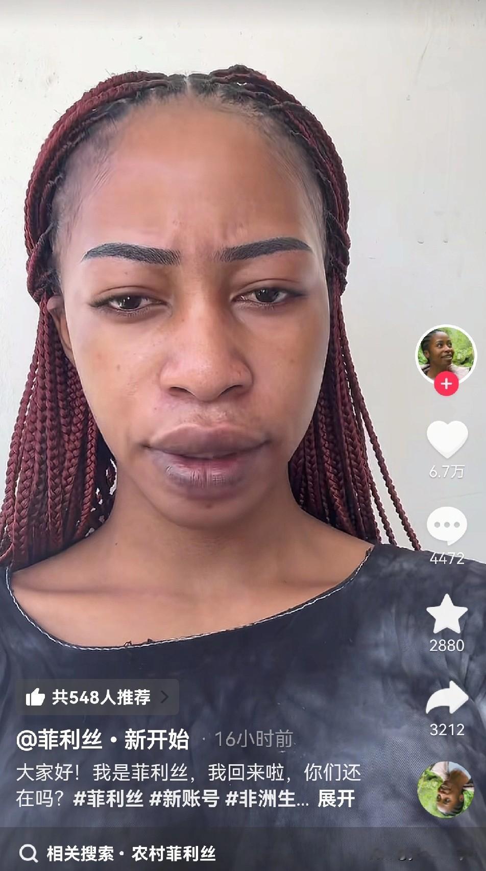 菲利斯起新号像大家报平安，一夜涨粉十万，是AI吗？

菲利斯老公评论区质问：“是