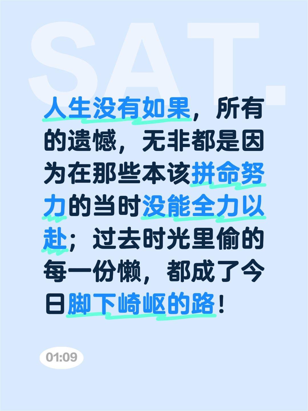 人生没有如果，所有的遗憾，无非都是因为在那些本该拼命努力的当时没能全力以赴；过去