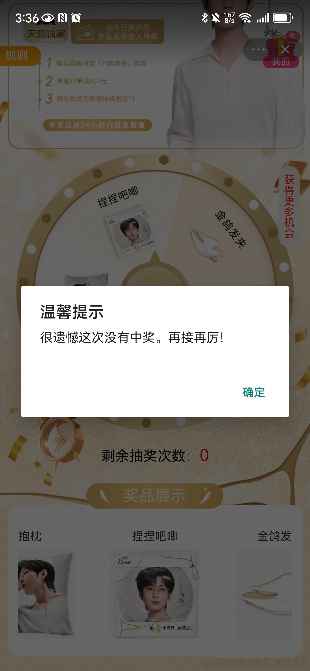 第一发，连个发卡都没中[捂嘴哭][捂嘴哭][捂嘴哭] ​​​