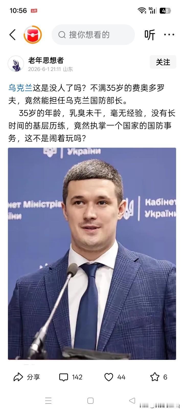 乌克兰战争不需要经验？
有人认为乌克兰国防部长费奥多罗夫年龄仅仅只有35岁，乳臭