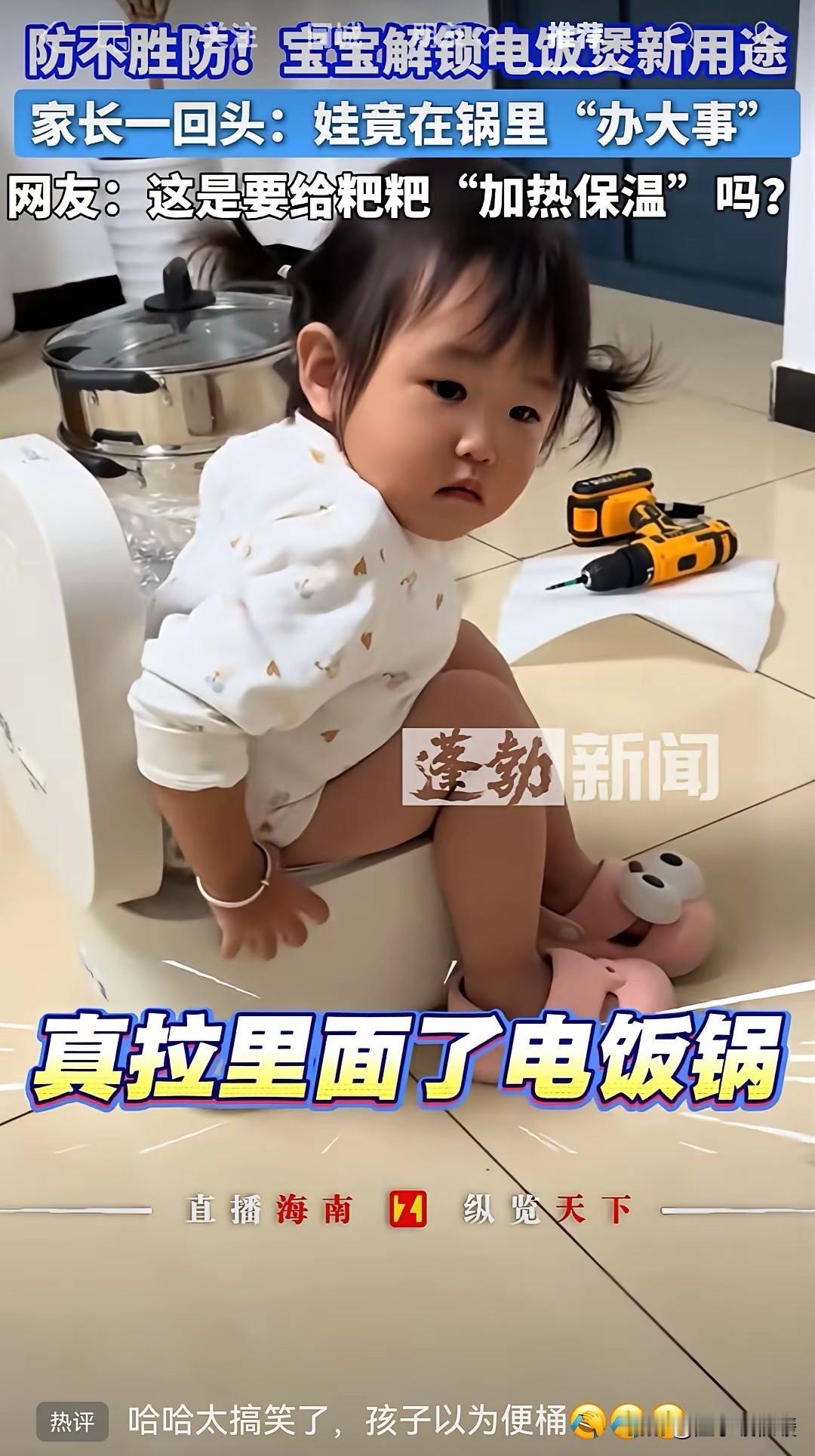 📢 这事儿要不是看了报道，我都不敢信！家长一转身的功夫，家里“神兽”就解锁了电