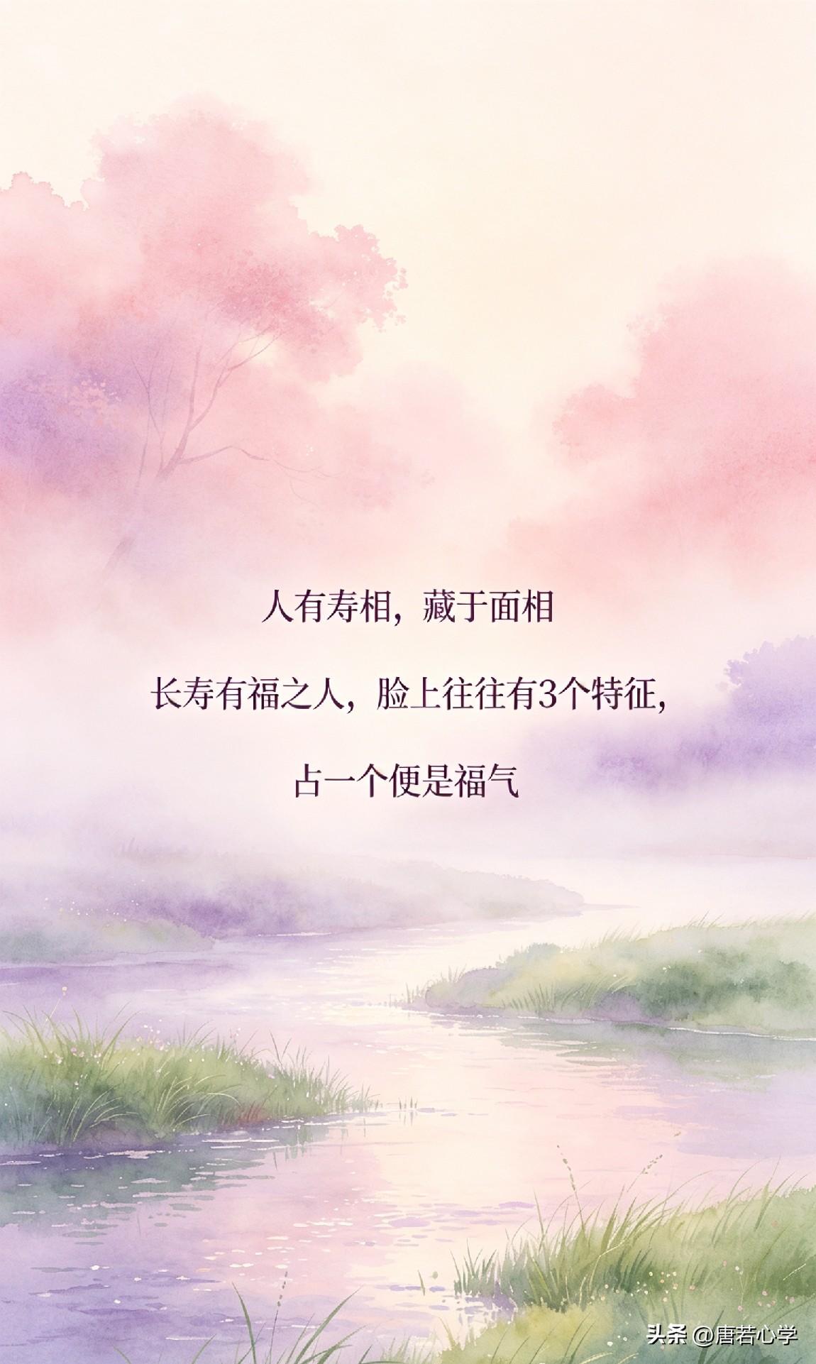 “人有寿相，藏于面相”：长寿有福之人，脸上往往有这3个特征，占一个便是福气。
