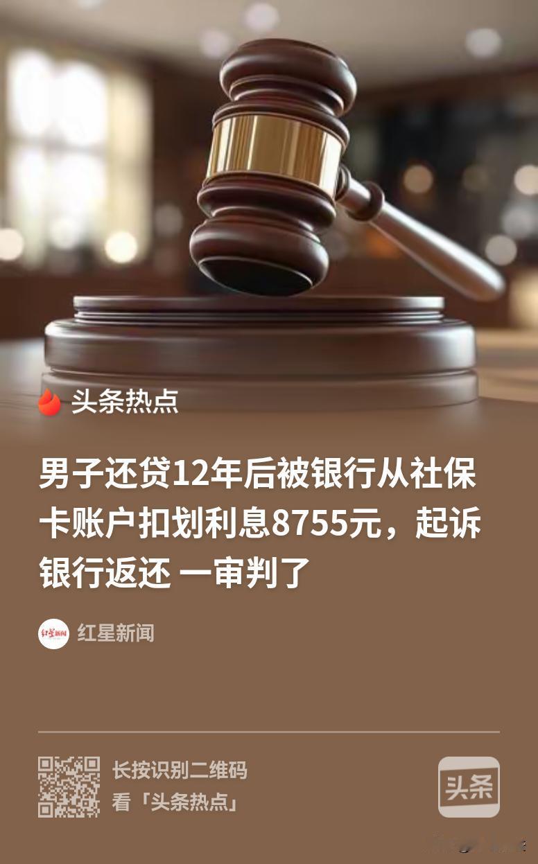 云南，高某向某行借款2万元，六年期间仅偿还827元。后来债务清算时，高某还清剩余