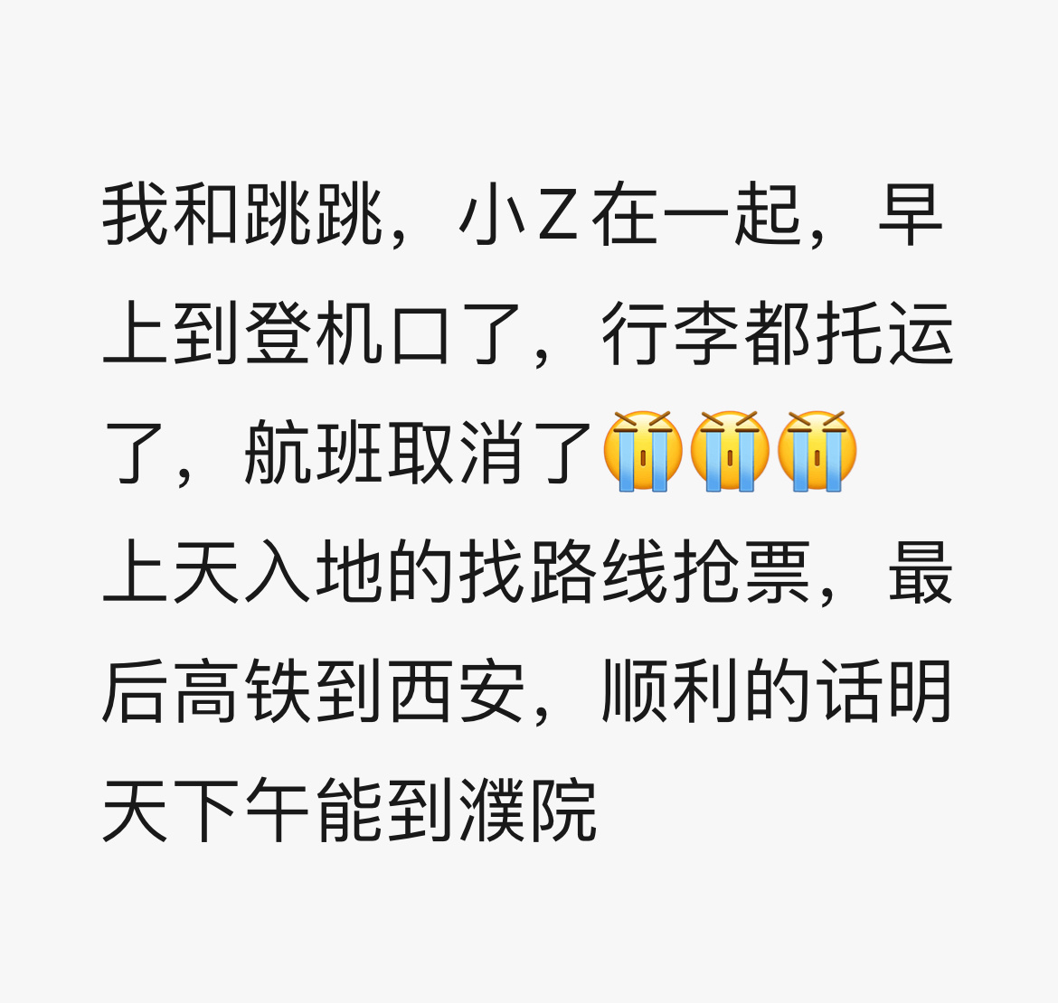 所爱隔山海，山海皆可平受台风影响航班、高铁接连取消，却挡不住奔赴的脚步。有人跨越