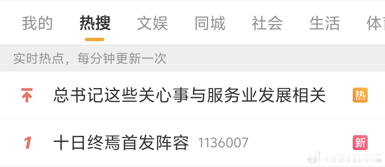 十日终焉首发阵容双榜热一了，十日终焉剧超也登顶了，官博关注超30w，万众瞩目等官