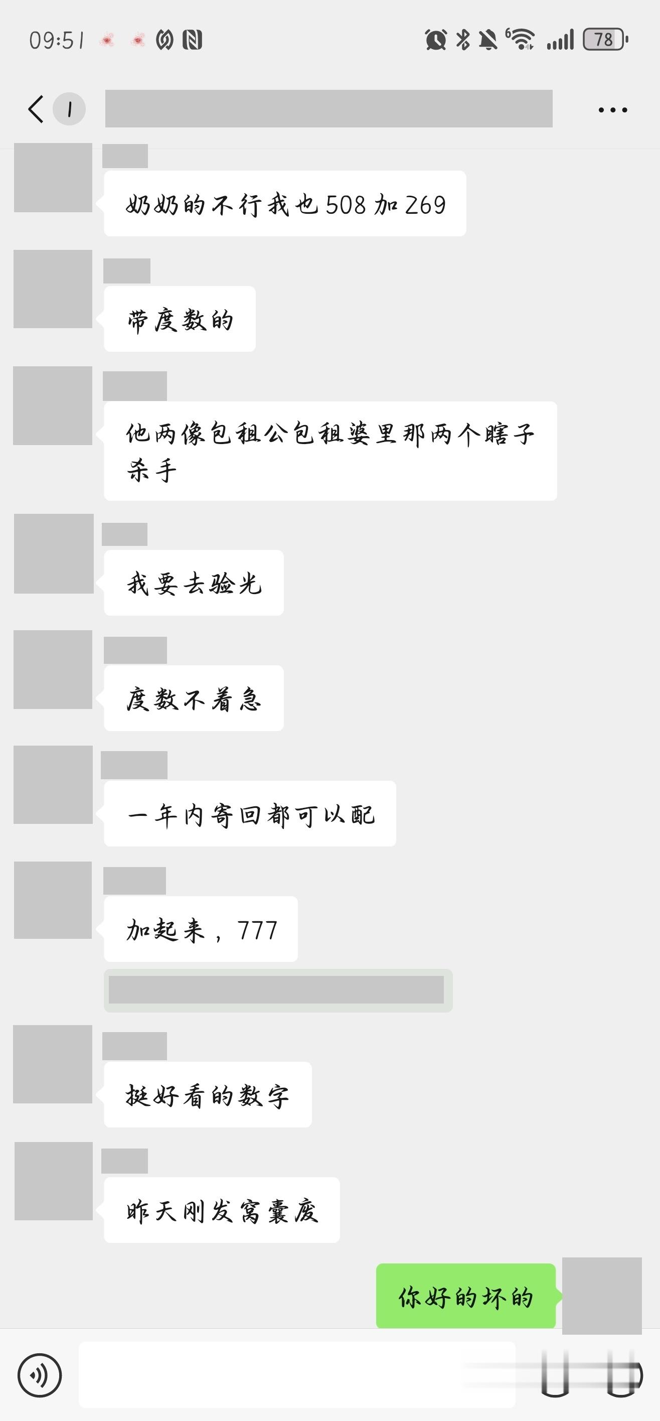 行777挺吉利的就这么愉快的决定了 