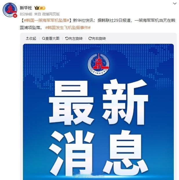 不是，韩国大选的时候，都兴用飞机拜天拜地的吗？都……玩的这么凶吗？[吃惊]前面刚
