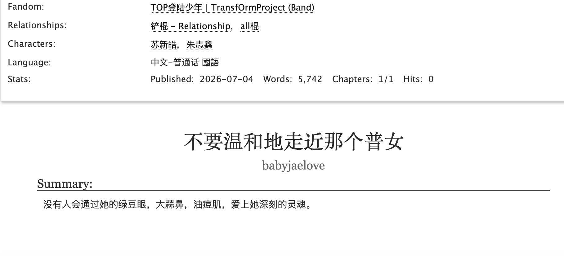 灯灯看完想说确实不舒服 可是呢 打字又不花钱 灯灯完全可以想办法让我不舒服写一篇