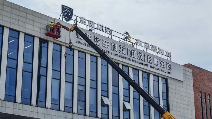 #差评说车# 新合资车企来了。神龙科技，从名字就不难猜出它的改革模式了，比如中方