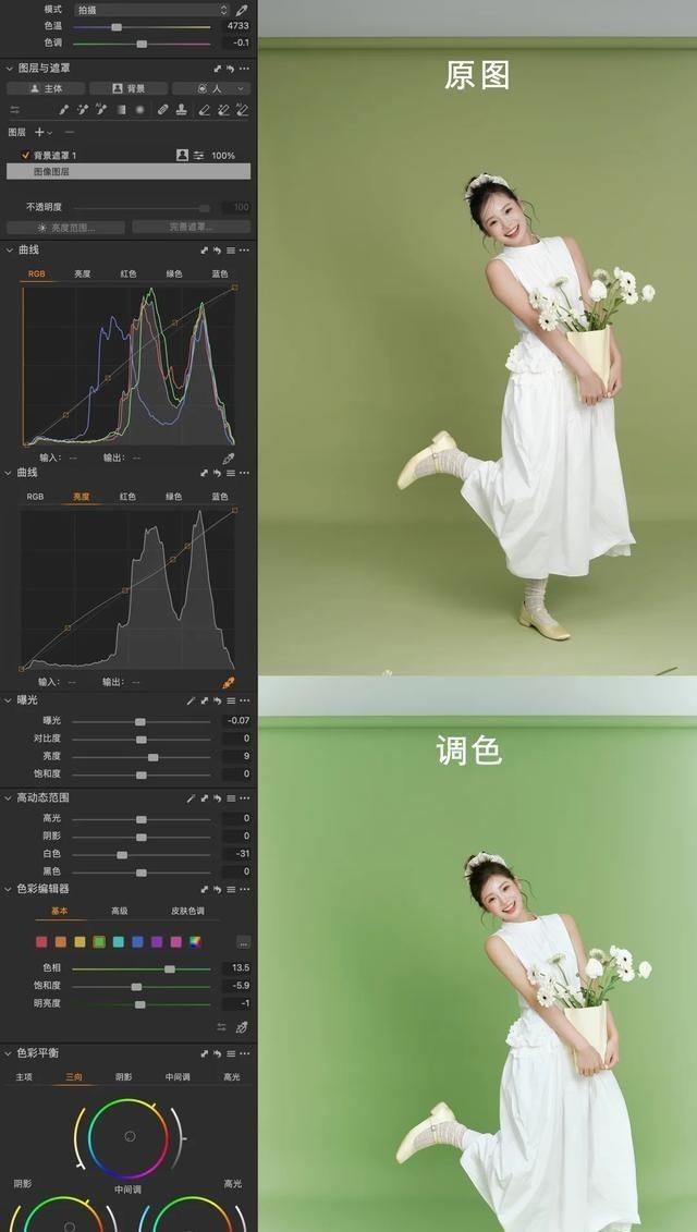 别再说飞思难用了！调色步骤拆开就这几步

不少人第一次用 Capture One