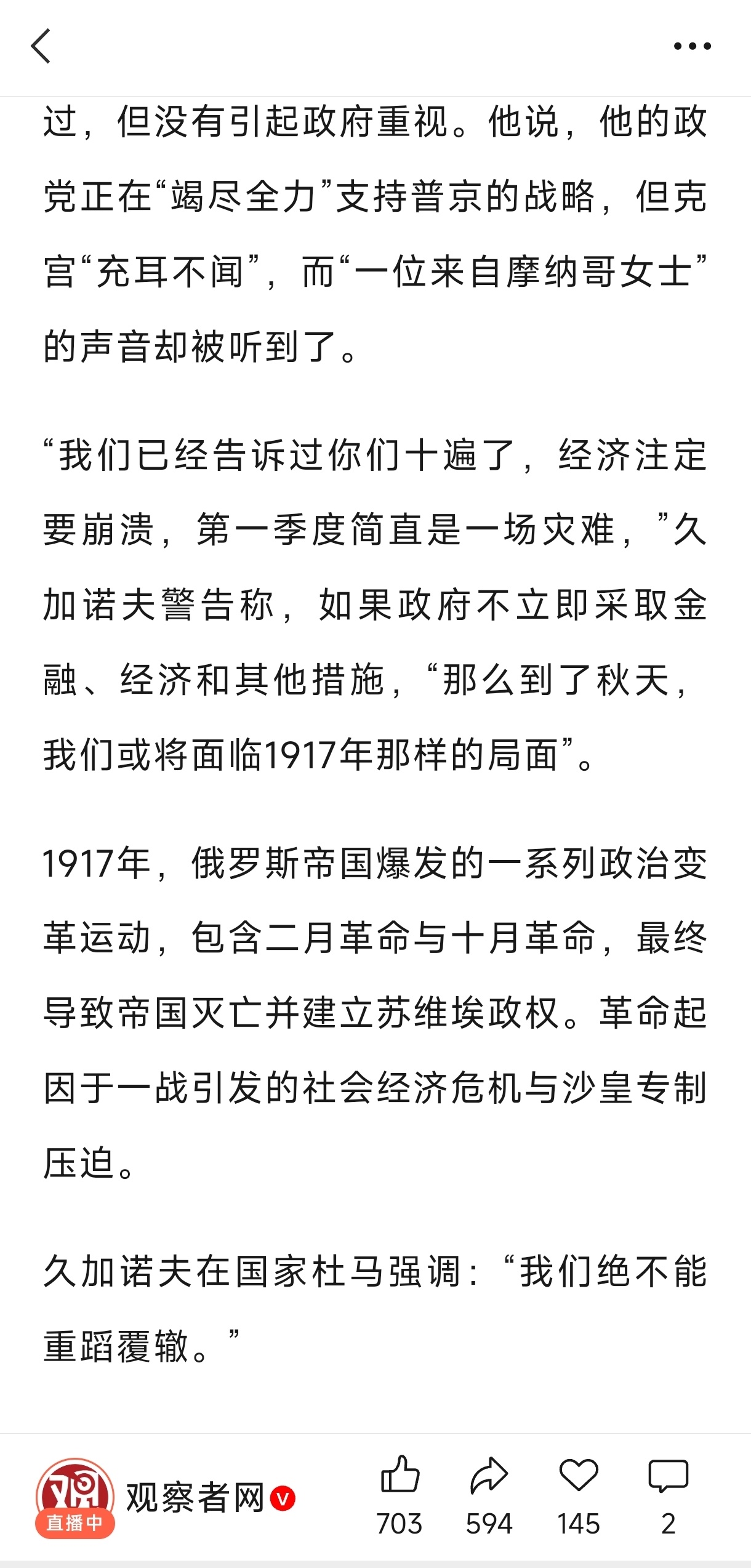 牛皮！能把老久说的如此明确的事情描绘的如此的云山雾罩(我还是把原文贴一下吧)平凡