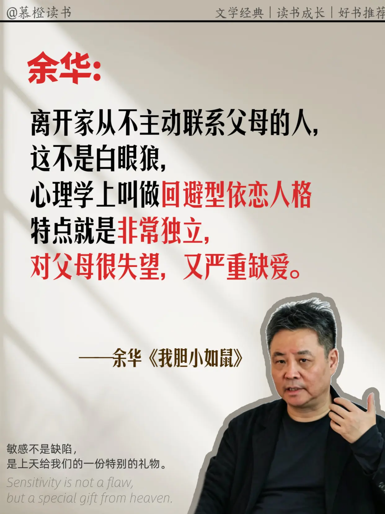 再次被余华的文字狠狠戳中！爆哭😭😭。余华老师说，时间会治愈一切伤口...
