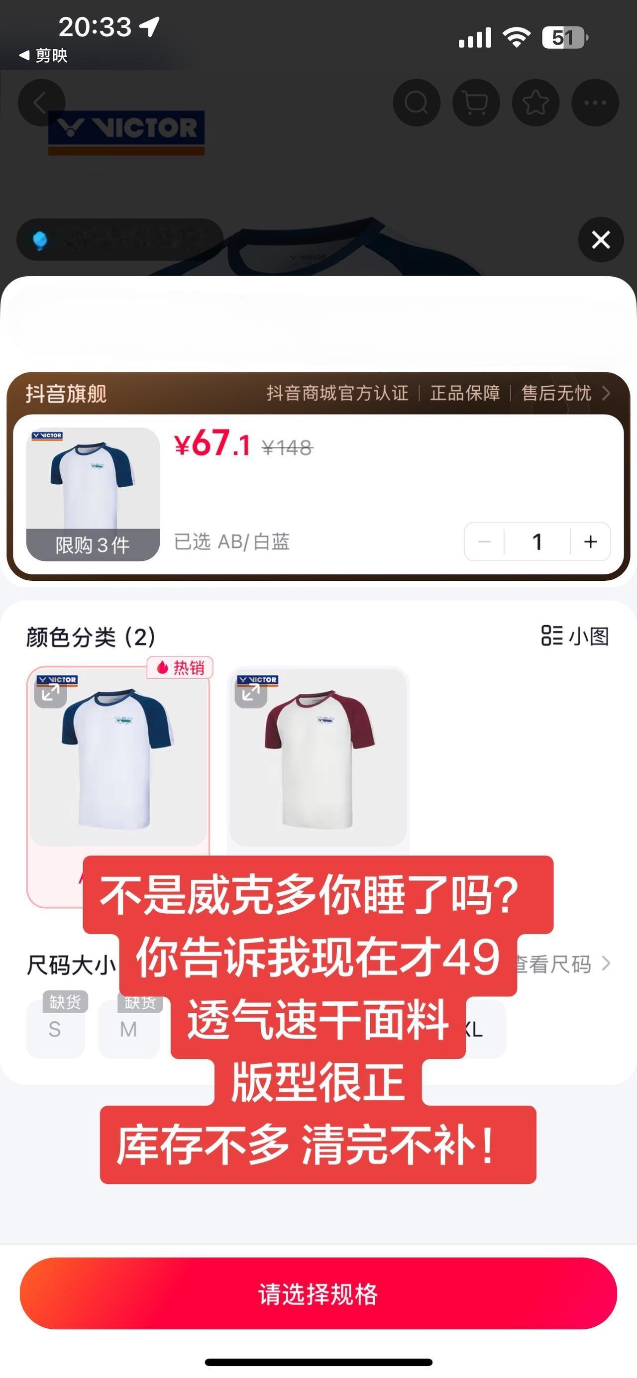 不是商家你睡了吗？
你告诉我现在才49
透气速干面料
版型很正
库存不多 清完不