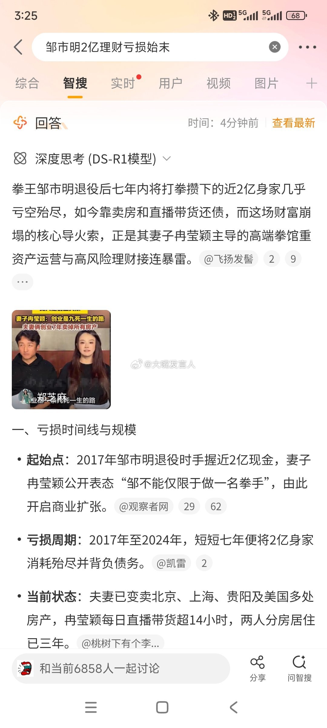 邹市明2亿理财亏损始末    总的来说，他家的事，属于宝妈创业失败版家里的钱，本