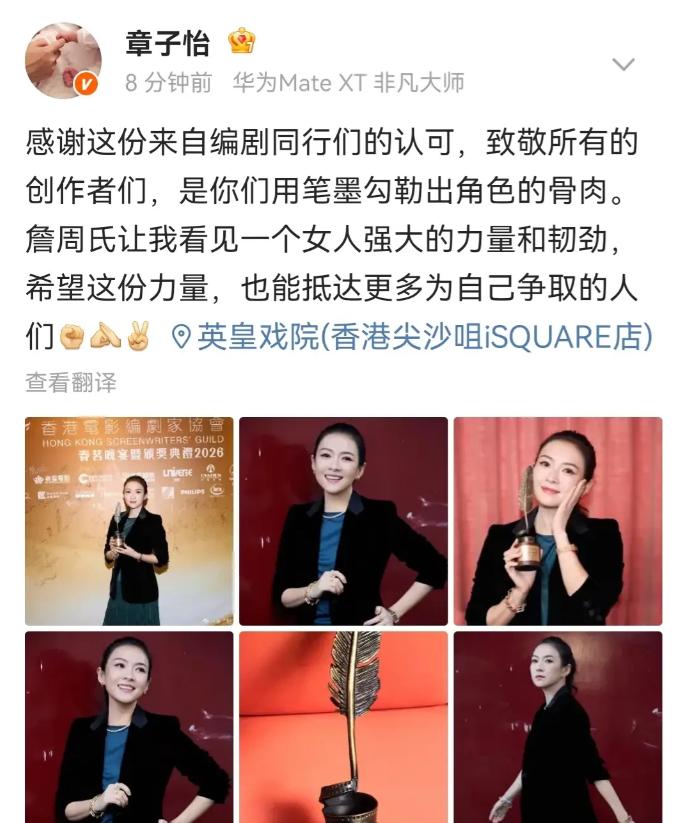 章子怡这次拿的奖，比十座影后奖杯都有分量 —— 因为给她颁奖的，是亲手写下这个角