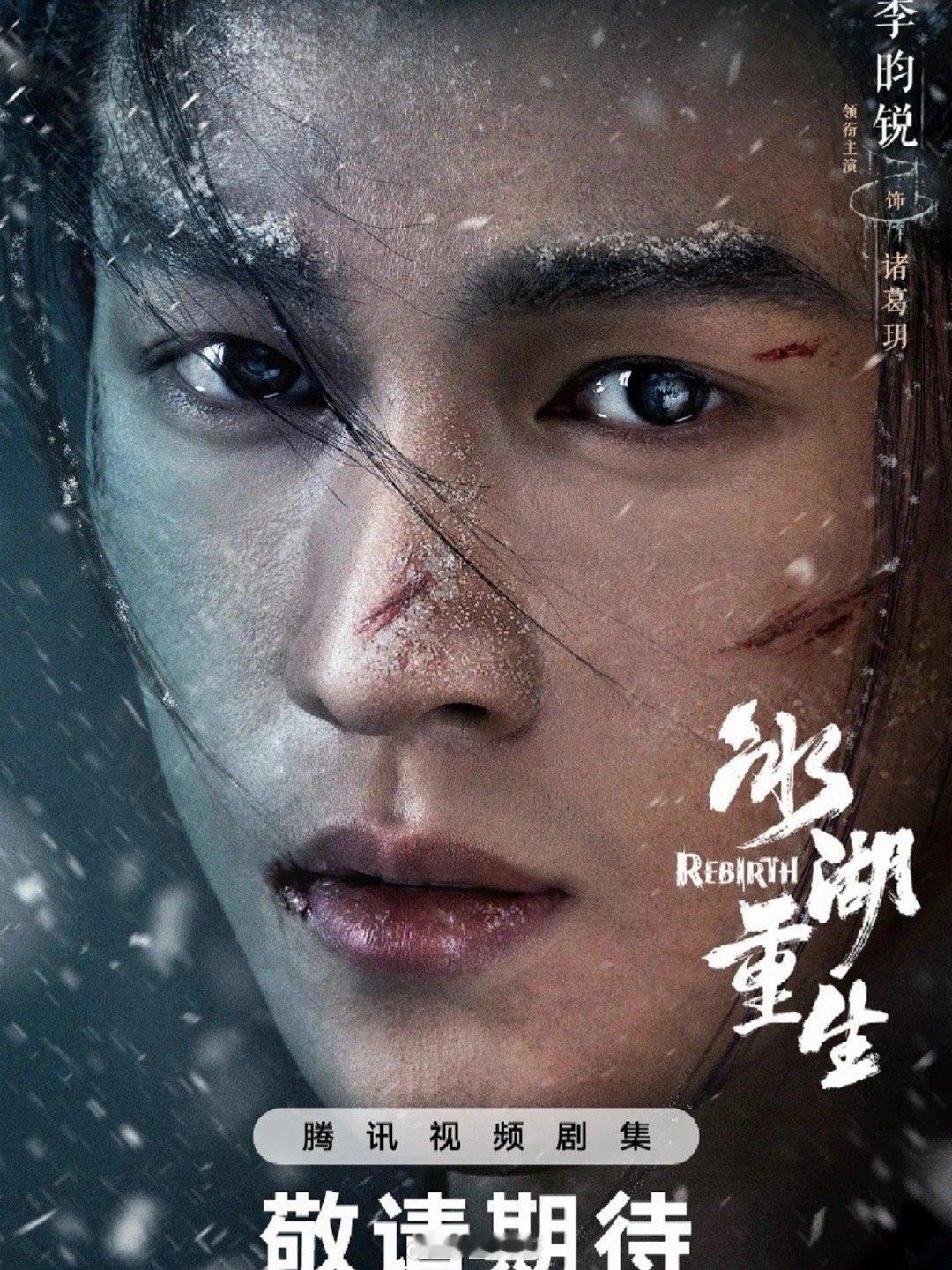 白鹿李昀锐丞磊新剧对打哇塞，心心念的修罗场终于要来了啊，白鹿王星越《唐宫奇案》、