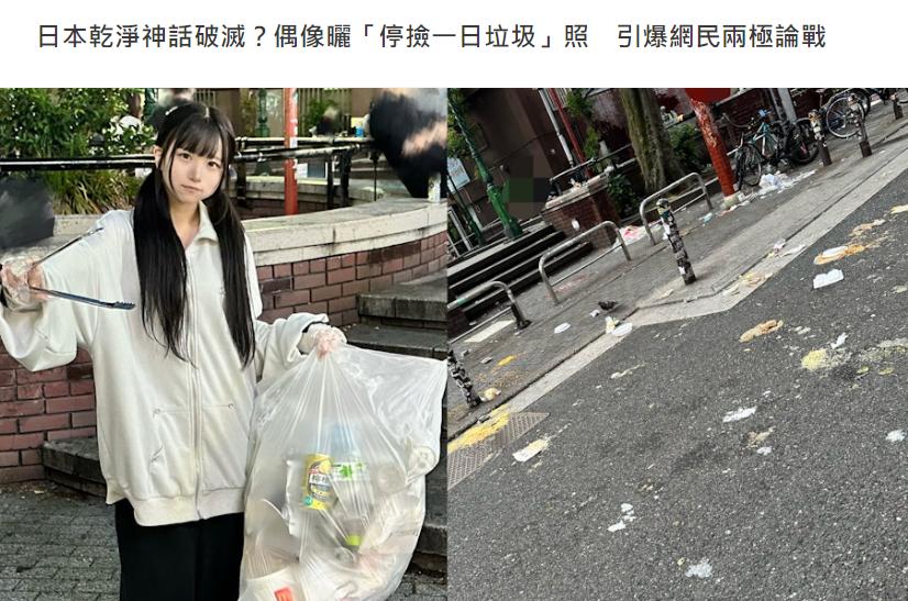 以前不管是朋友圈的旅游照还是网上的各种传说，日本街头好像永远一尘不染，连个纸片都