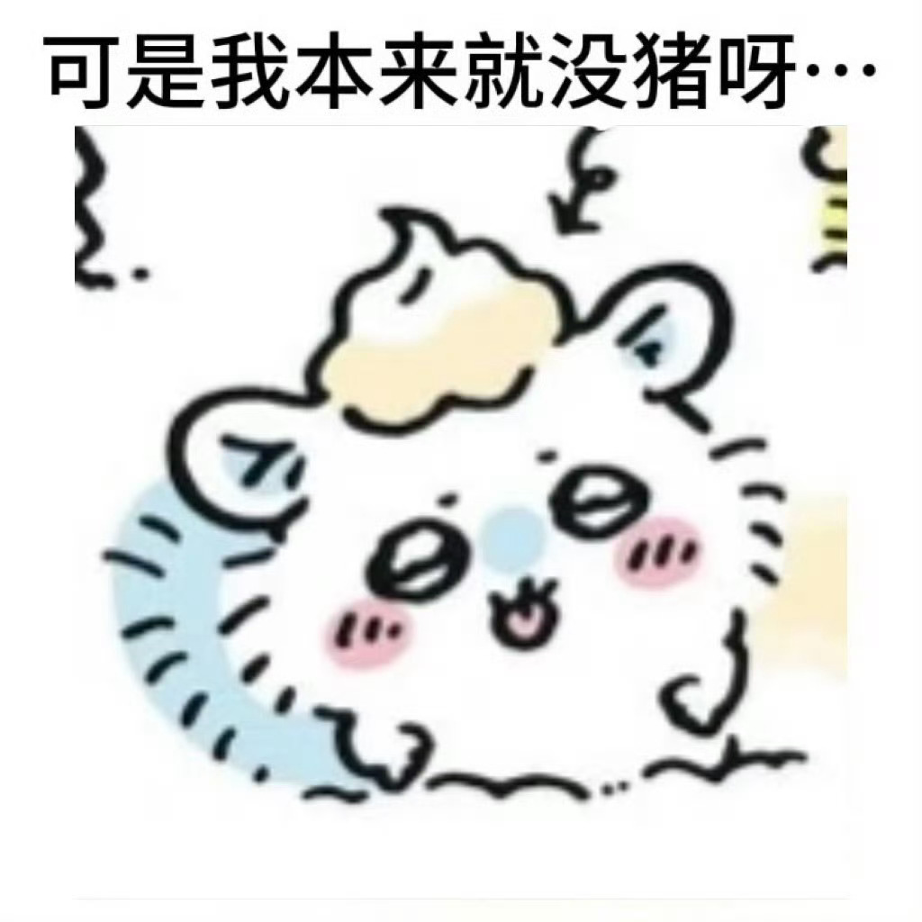 小斩啊……萌啊…… 