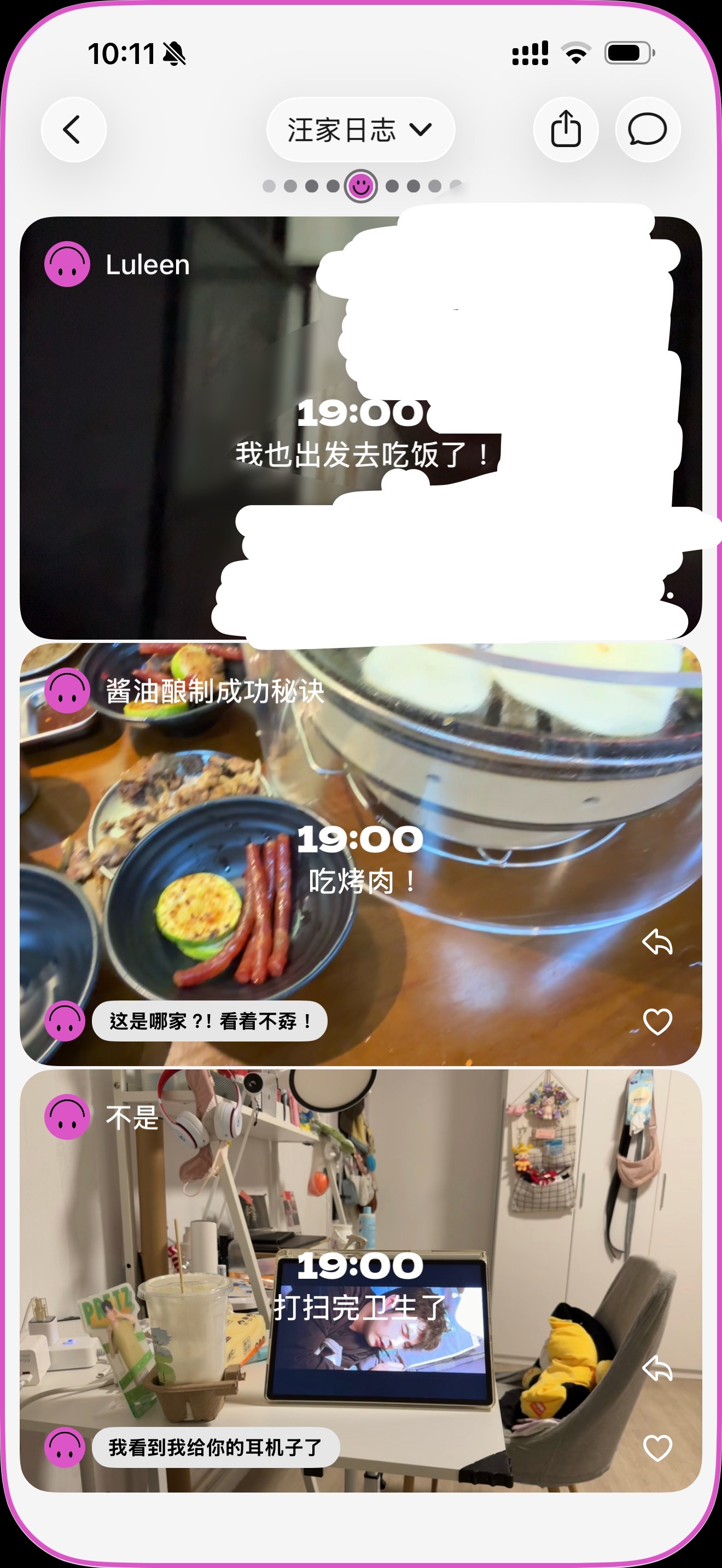 最近沉迷于跟朋友一起玩setlog！ 
